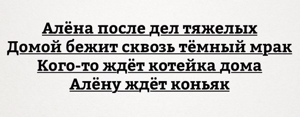 Коротко о главном - Стихи, Тег, Не может быть!, Картинка с текстом