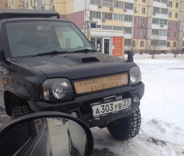 Суровый дальневосточный тюнинг. - Хабаровск, Хабаровский край, Дальний Восток, Khabarovsk arkhangelsk, Khv, Tkhv, Типичныйхабаровск