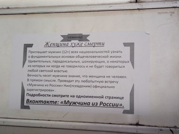 Женщина хуже смерти...
