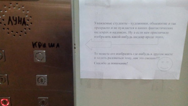 Masterpiece of communal art) - Dormitory, Elevator, 