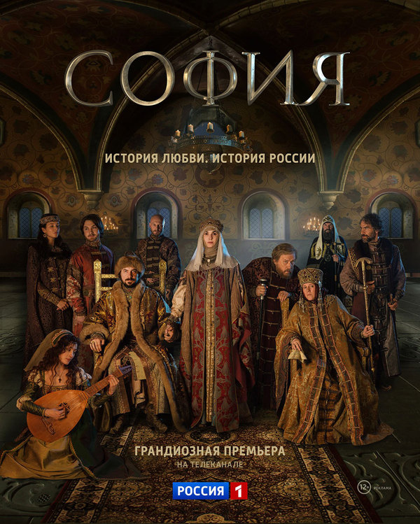I watched the next episode of the historical series about Russia from the time of Ivan III - Serials, The television, Rtr, История России, Ivan groznyj, Politics, As always, Observation