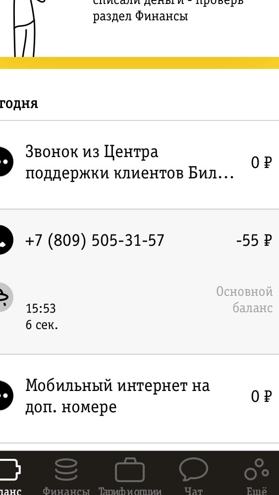 Внимание мошенники!!!