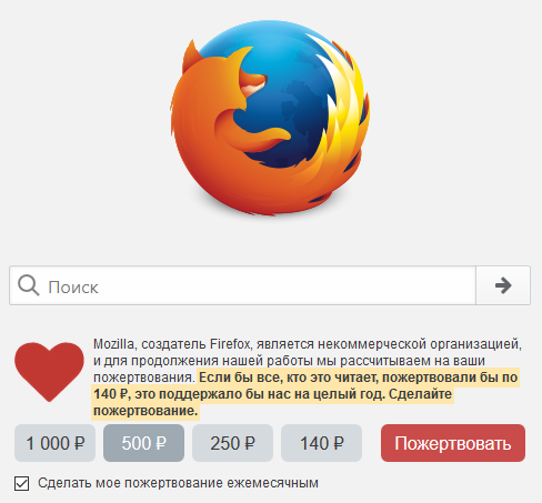 Mozilla Firefox. - Firefox, Donations, Browser