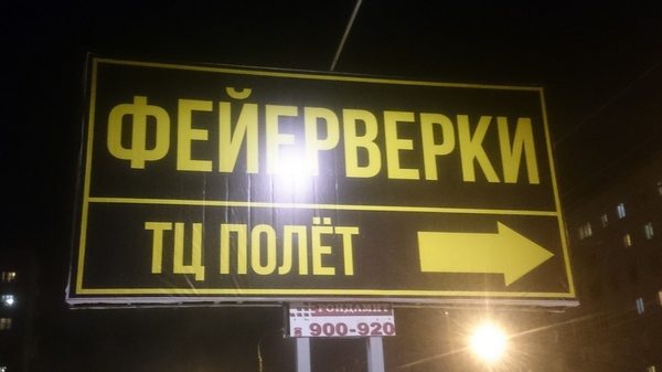 Улётный маркетинг.