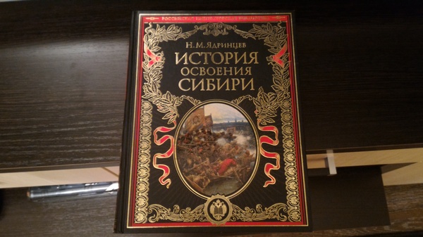 Here it is, the book of my dreams - My, Books, Russia, , Library, , Rarity, Presents