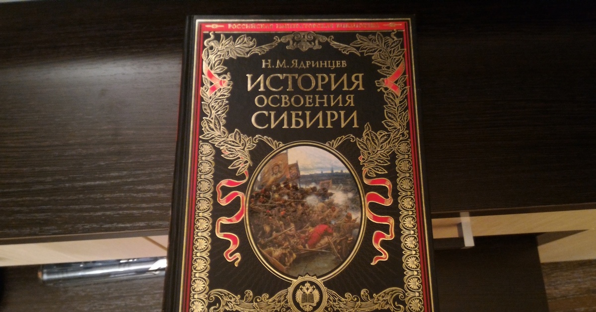 Купить Книгу Российская Императорская Библиотека Купить