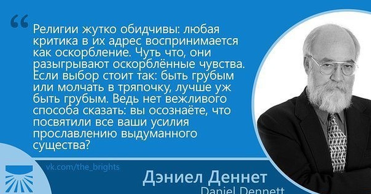 Человек выбирает религию. Цитаты про религию. Атеистические убеждения. Религия для управления людьми. Религиозные заблуждения.