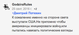 Someone answer the question: where did they pump so much crap into his head? - The Second World War, USA, the USSR, Youtube, Comments, Politics