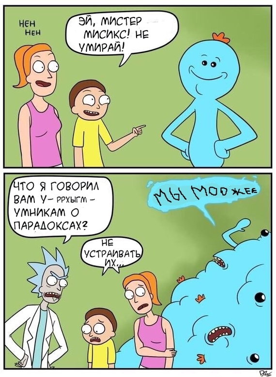 Do not die - Rick and Morty, Paradox, Mr. Misix, Comics