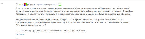 Механизм революции на практике