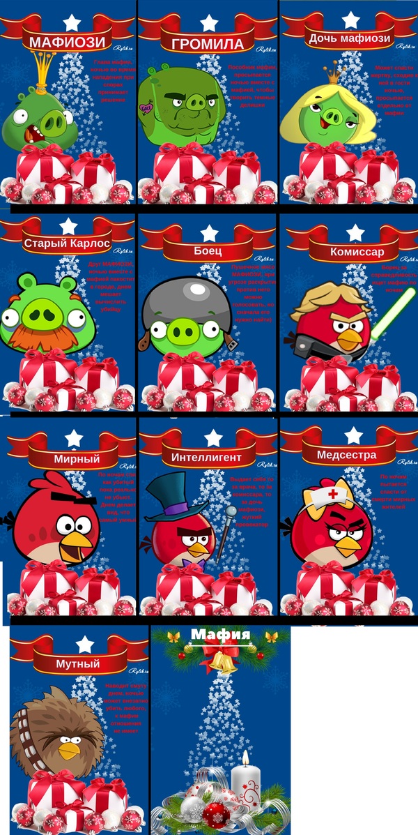 New Year's bird mafia for small - My, Mafia, Angry Birds, Sister, , Sisters