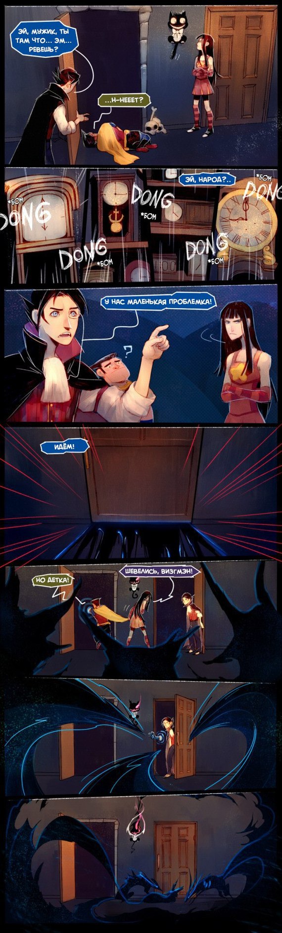 Entrance door. - Comics, Translation, , Yufei, Longpost