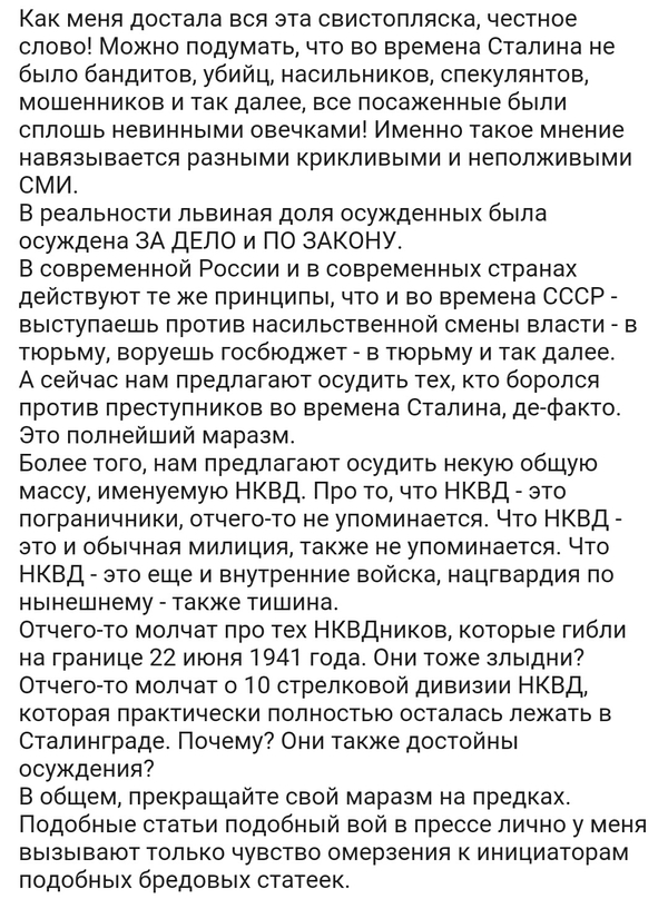 Коротко и по сути о публикации личных данных сотрудников НКВД - Лента, Нквд, Мемориал, Мнение, Политика