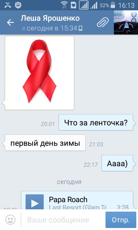 Sent by a friend. - Winter, AIDS, International day, Logics