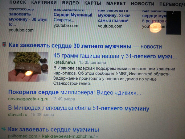 Yandex seems to be hinting - My, Yandex., Hint, Hashish, , Screenshot, 