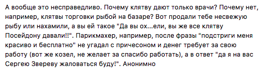 Несправедливость - Несправедливость, ВКонтакте, Действительно