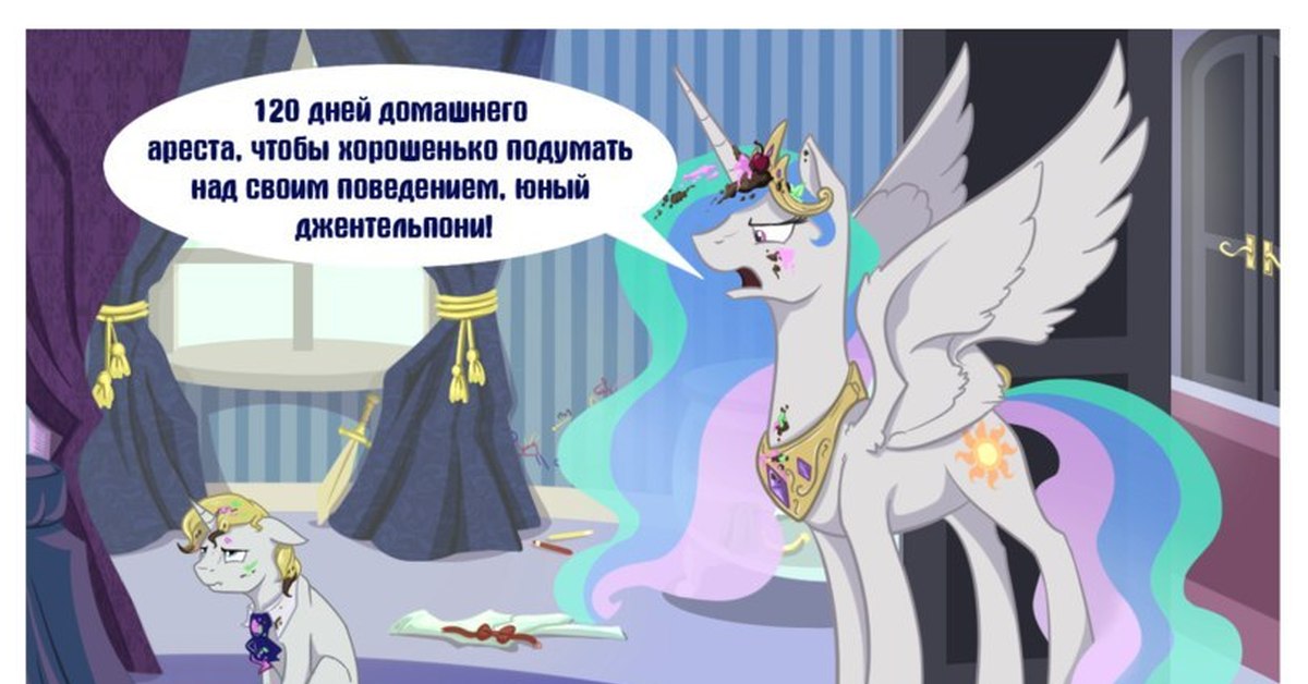 Попаданец В Млп