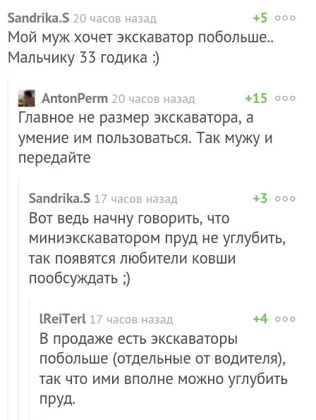 Новое в строительной технике - Комментарии, Строительство, Юмор