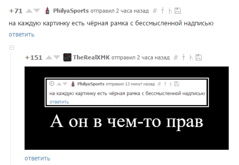 А он в чем-то прав - Пикабу, Комментарии, Комментарии на Пикабу