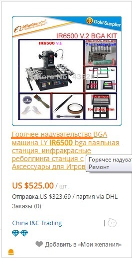 Probably not worth ordering this item. - Translation, Deception, AliExpress