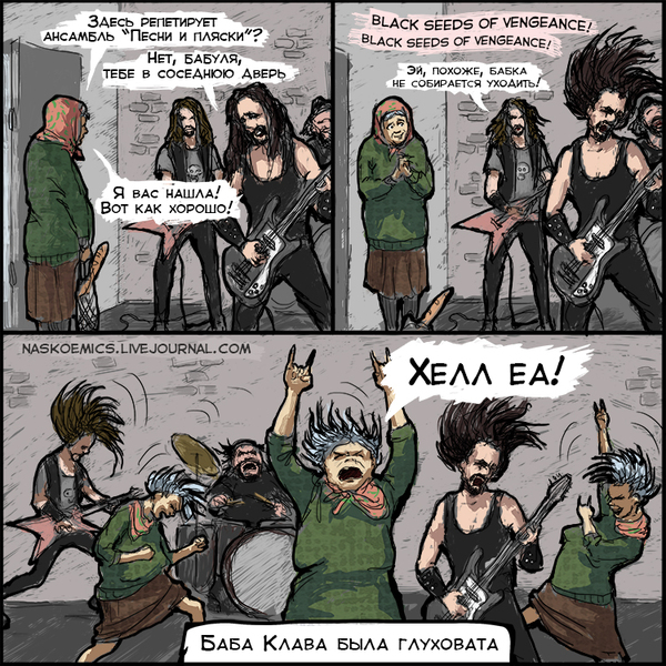 Baba Klava - Comics, 