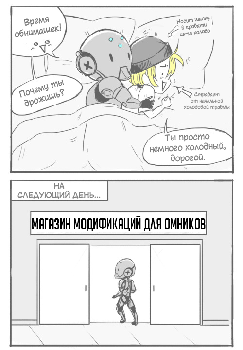 Обнимашки :3 - Overwatch, Омник, Обнимашки, Комиксы, Перевод, Длиннопост