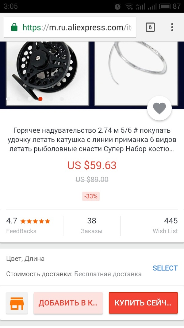 I probably won't buy... 8-) - My, AliExpress, , Sell, Deception