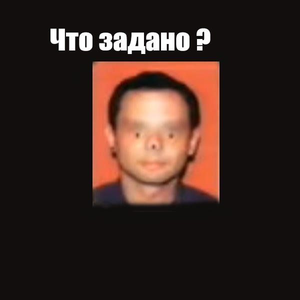 Прост РЕШИЛ ЗАЛИТЬ когда друг спросил что задано !