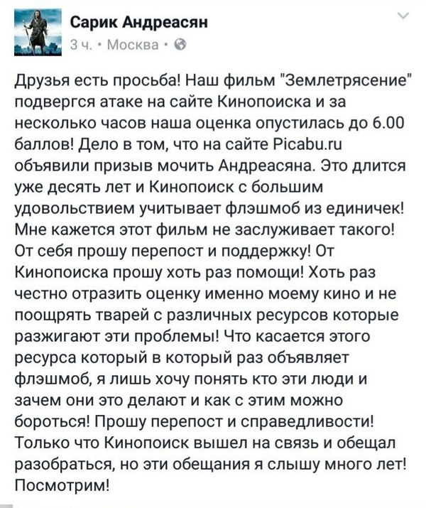 Guys, there Sarik is slandering ours - Sarik Andreasyan, Peekaboo, KinoPoisk website, Earthquake