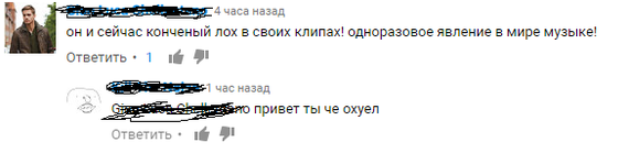 When Kindness Above All - My, Youtube, Comments, Вежливость