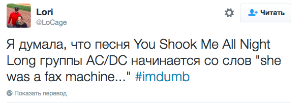 #ЯБолван Часть 2 - Моё, Twitter, Глупость, Длиннопост