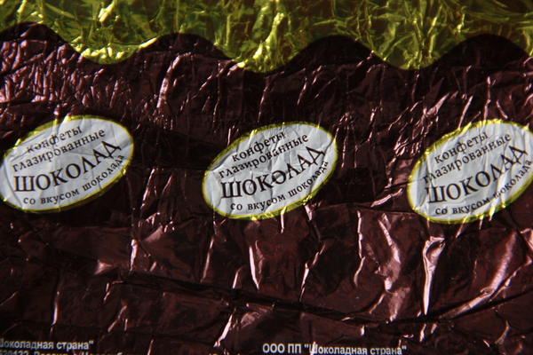 Chocolate flavored chocolate?!-well, ok... - My, Design, Marketing, Candy, Chocolate, Obviousness