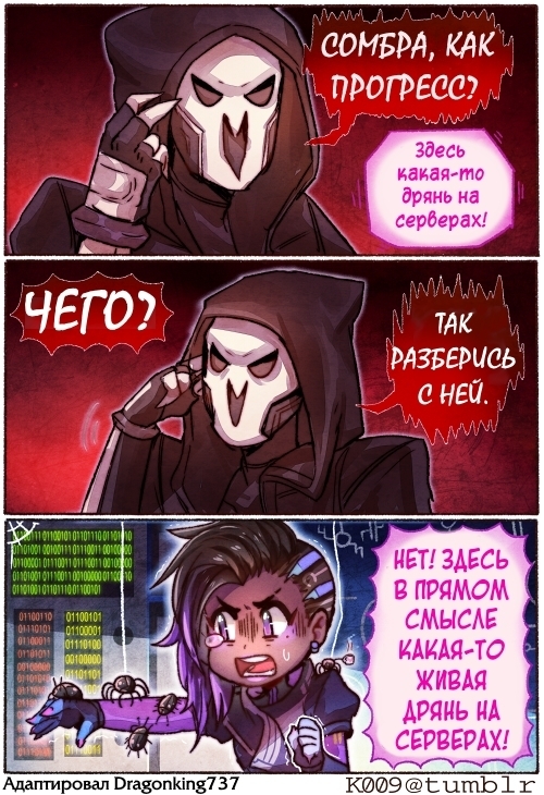 Bugs - Comics, Overwatch, Games