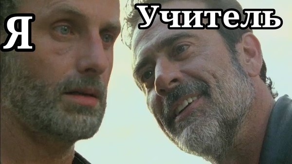 When called to the board - My, the walking Dead, Walking, The dead, Negan, Rick Grimes, Humor