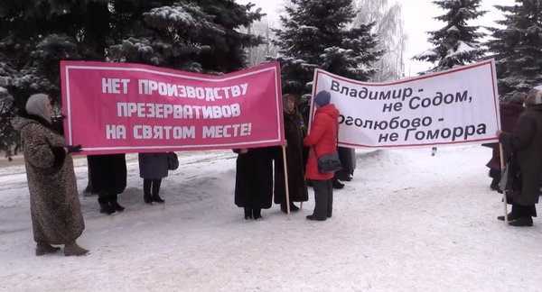 Near Vladimir, protesters ask to remove the condom factory from the temple - Temple, Bogolyubovo, Condom, Factory, Condoms