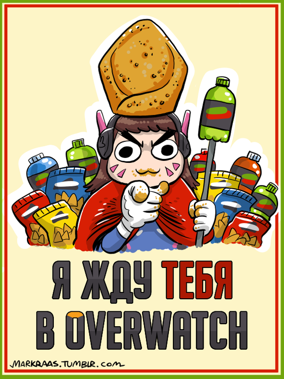 Gremlin Diva is waiting for you! - Overwatch, Dva, Gremlin, , Translation, Poster, Markraas