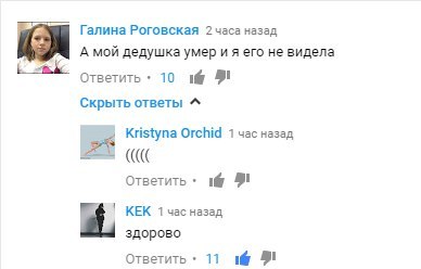 Здорово! - Дед, Скриншот, YouTube