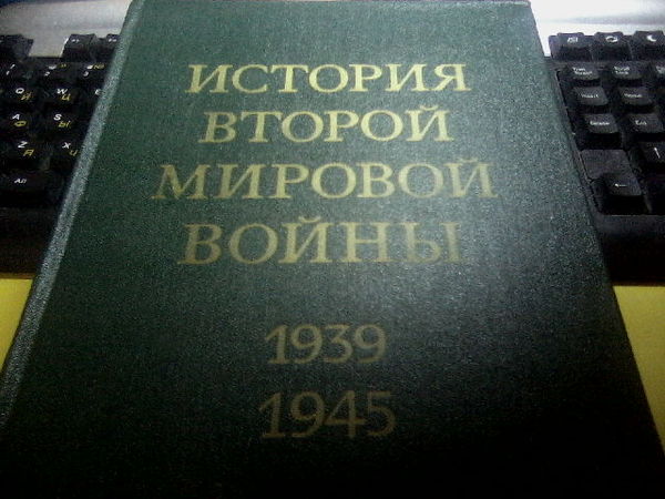 Found at my aunt's... - My, The Great Patriotic War, History of the USSR, Rarity, Longpost