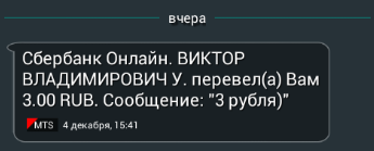 Попросил брата занять 3 рубля на пару дней - Моё, Занял денег, Брат