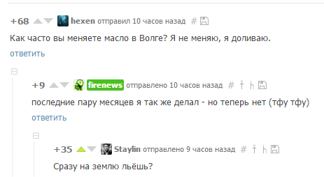 Как часто вы меняете масло в Волге? - Авто, Волга, Комментарии на Пикабу, Скриншот, Сервис