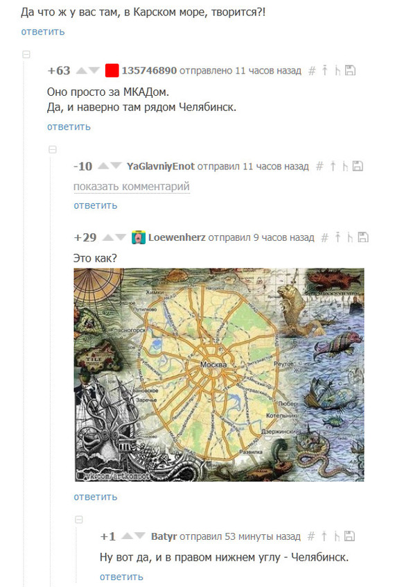 Entertaining geography in the comments on Peekaboo (bayanometer swore at a famous picture) - Geography, Comments, Chelabinsk, MKAD, Zamkadye, Comments on Peekaboo, Humor