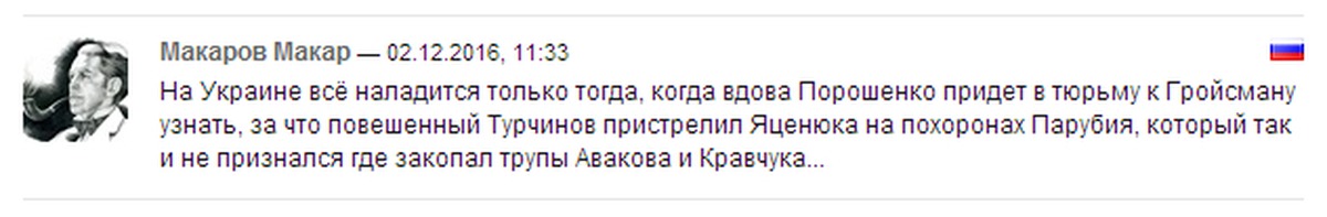 Как по украински отказываюсь. Скоро на Украине все уладится. В России все наладится когда вдова Медведева. Когда схватят Белицкого Яценюка, Порошенко, и Турчинова. Где Турчинов Аваков Парубий Порошенко когда их поймают.