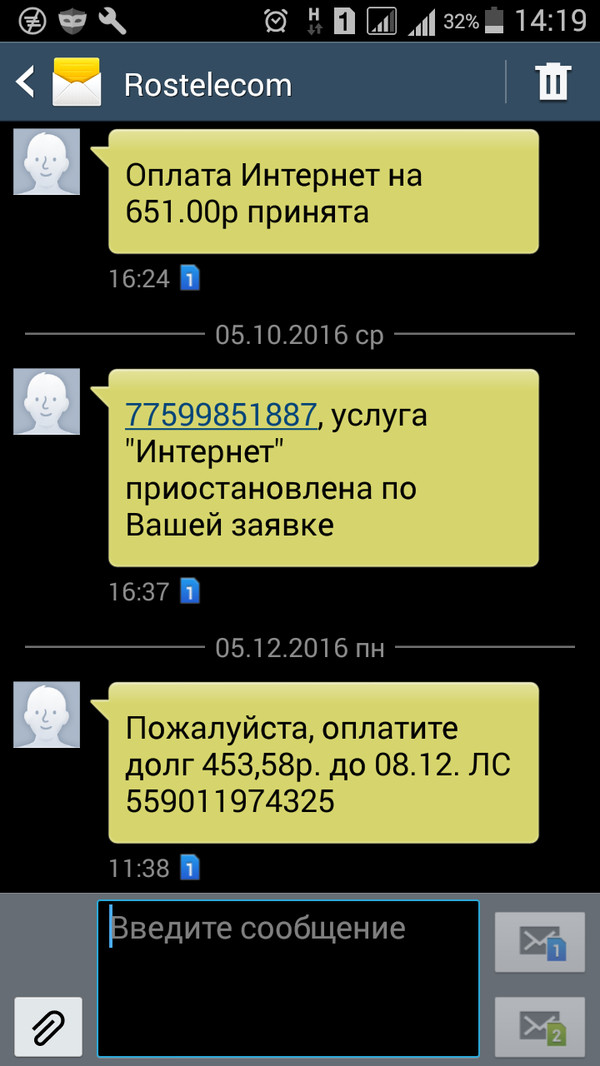 Go there, I don’t know where, pay for something, it’s not clear why. - My, First long post, Divorce for money, Sadness, Situation, Do not do like this, Rostelecom, Longpost