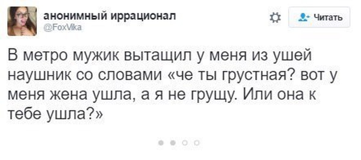 Мужик достал. Анонимный иррационал. Прикол достаем парня. Иррационал мужчина. Иррационал юмор.