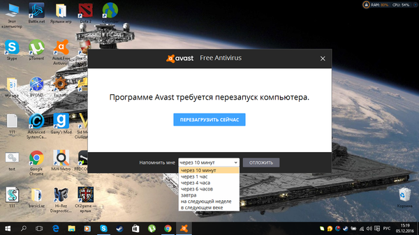 Немного аваста