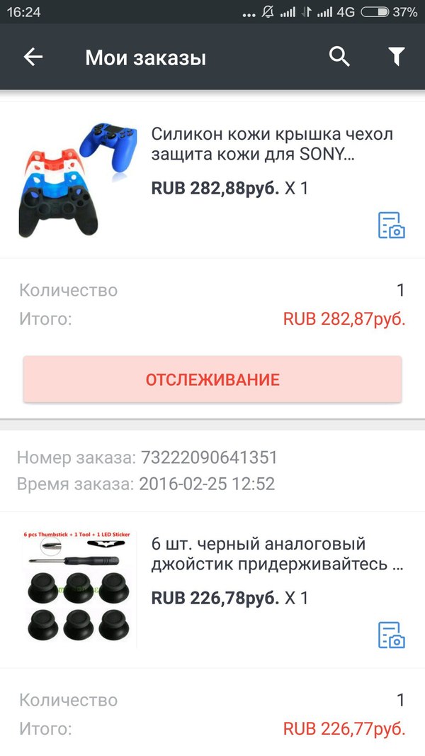 As I was waiting for a parcel with Ali. - My, Sony, Gamepad, Joystick, Expectation, Disappointment, AliExpress, Delivery, Post office, Longpost