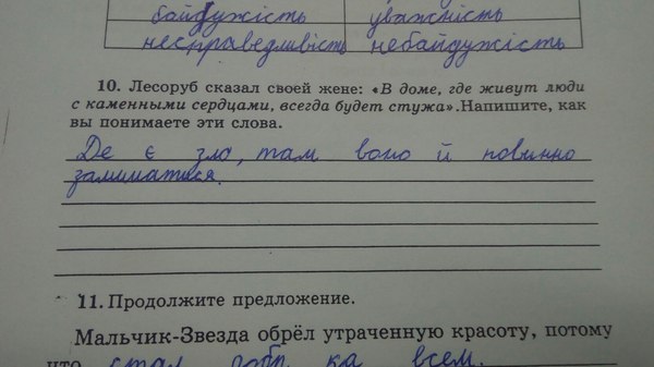 Детские перлы, что-то в этом есть - Моё, Самостоятельная работа, Школа, Дети, Взгляд на мир