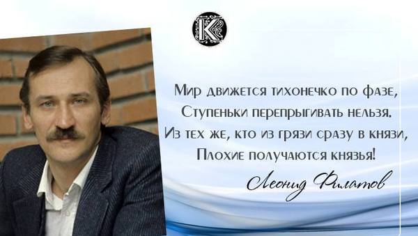 poem - Poems, Filatov, Peace, Leonid Filatov
