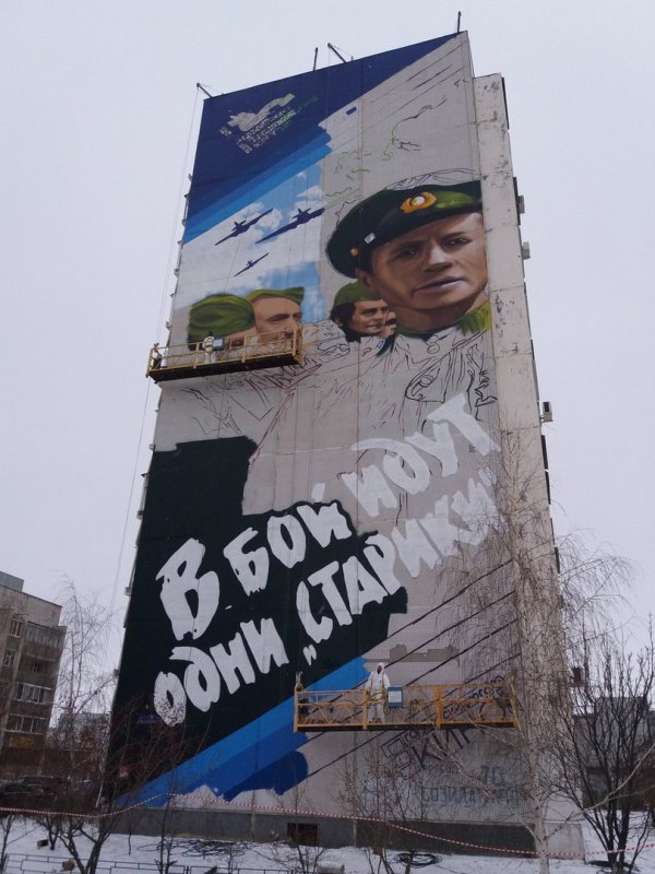 Ulyanovsk, keep it up! - Ulyanovsk, Graffiti, Only old men go to battle