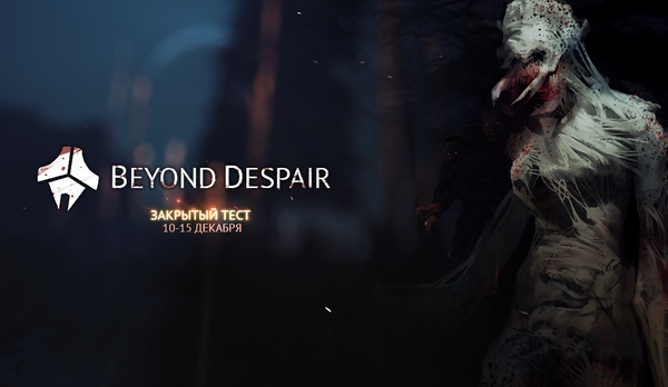 Beyond Despair     Beyond Despair, , Gamedev, , ,  , ,  , 